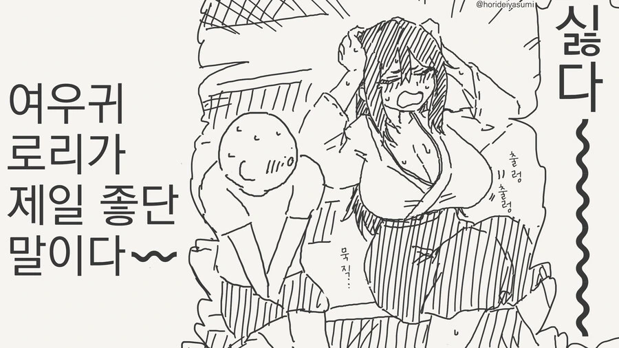 신앙이 약해지는 만화 - 이미지 4