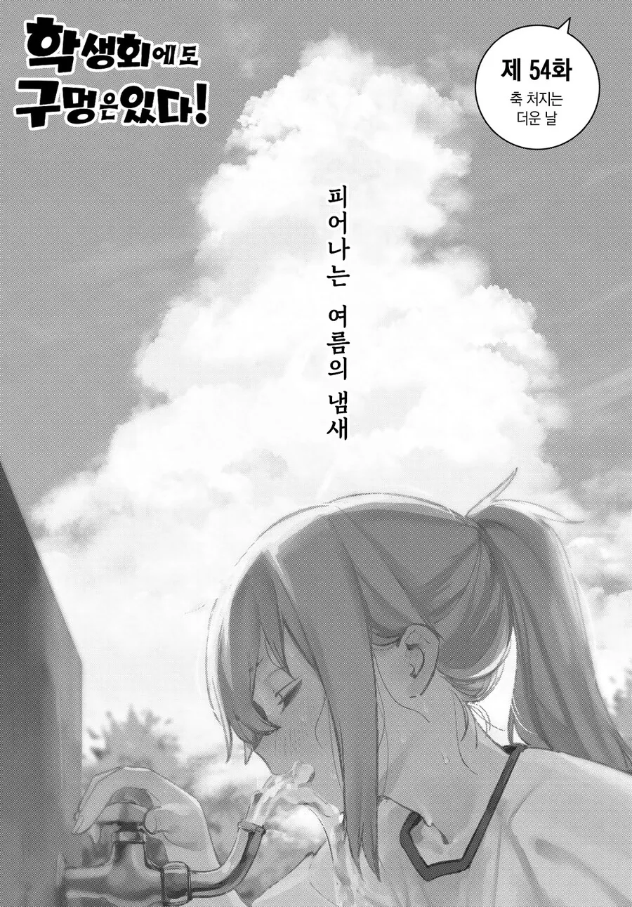달려서 가슴 아픈 만화 - 이미지 2