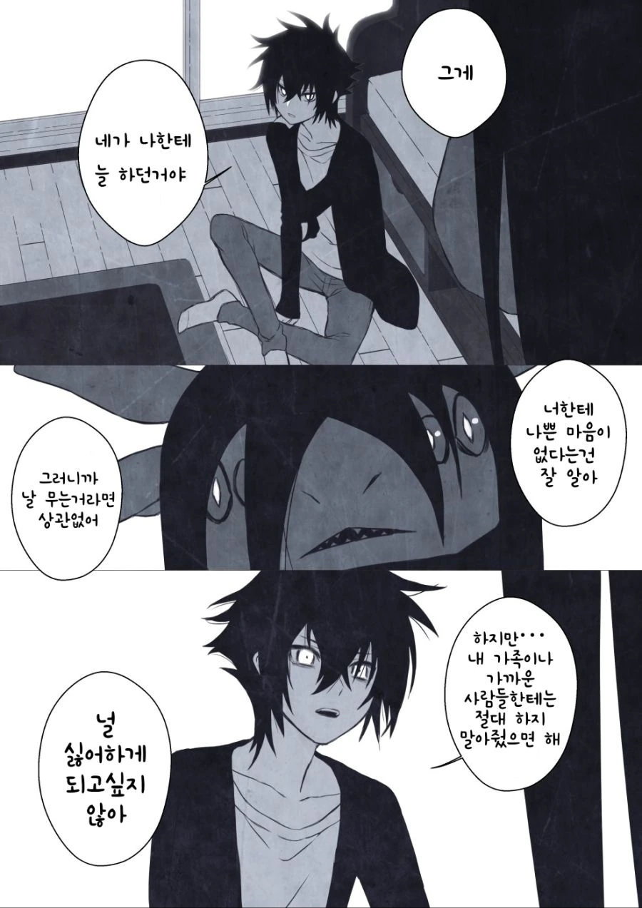 수상할 정도로 귀여운 재앙신 나오는 만화.manga - 이미지 3
