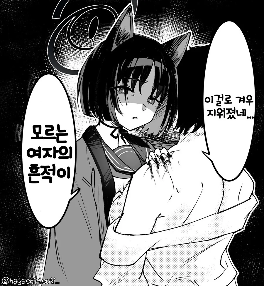 남자의 등가죽을 산채로 뜯어가는 만화 - 이미지 2