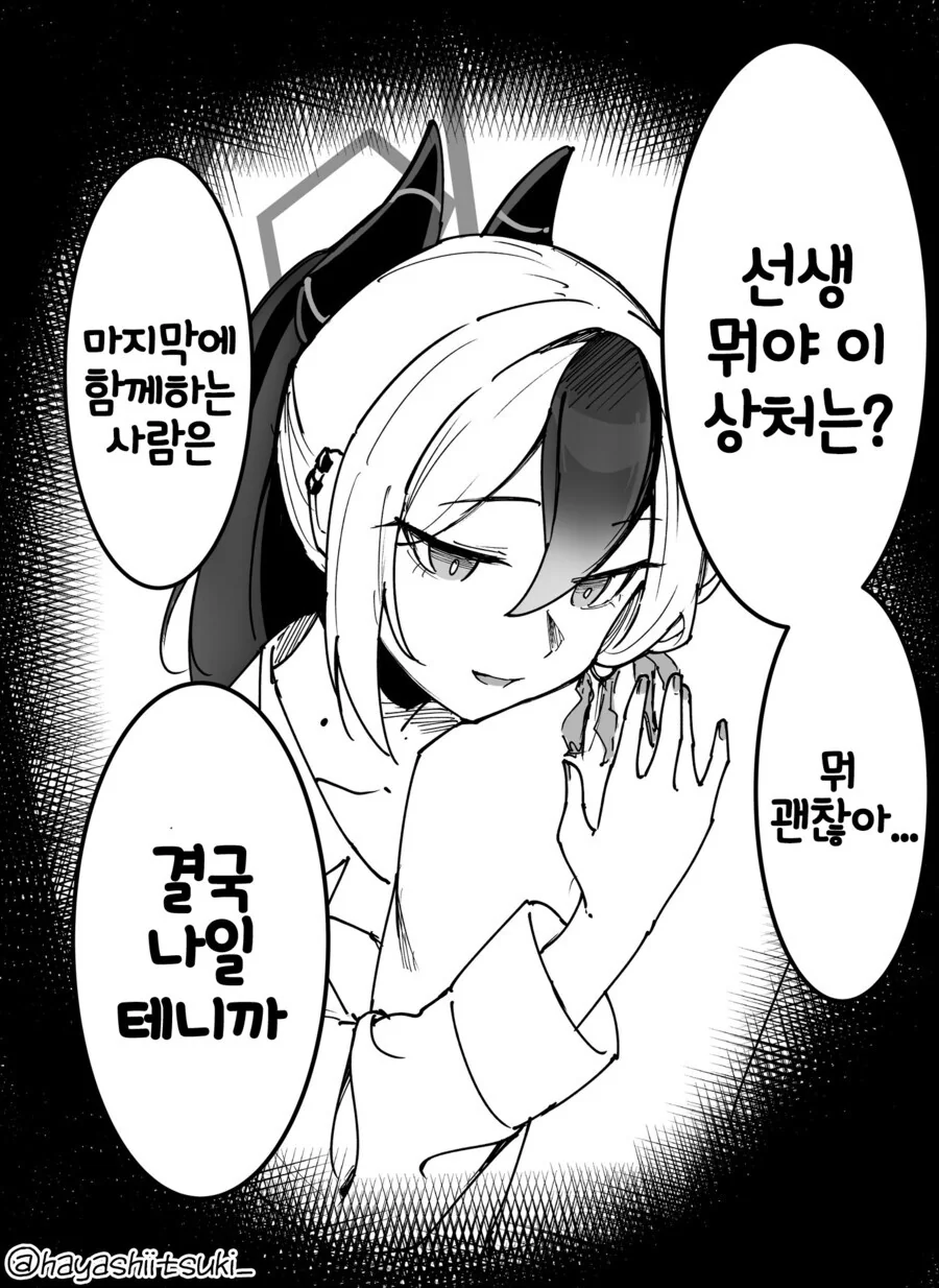 남자의 등가죽을 산채로 뜯어가는 만화 - 이미지 3