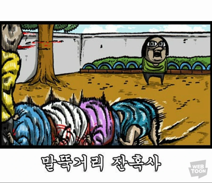 말뚝박기 놀이하는 manhwa - 이미지 2