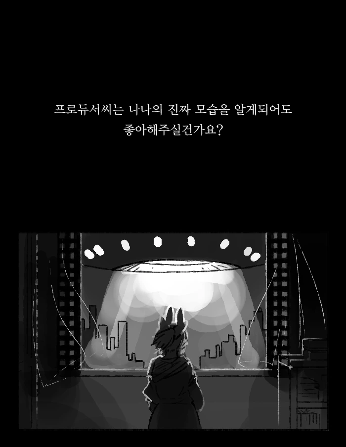 @ 나나씨에게서 할머니 냄새나는 만화 - 이미지 2