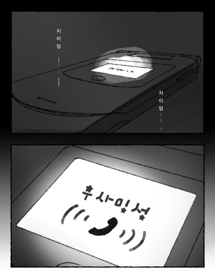 @ 나나씨에게서 할머니 냄새나는 만화 - 이미지 3