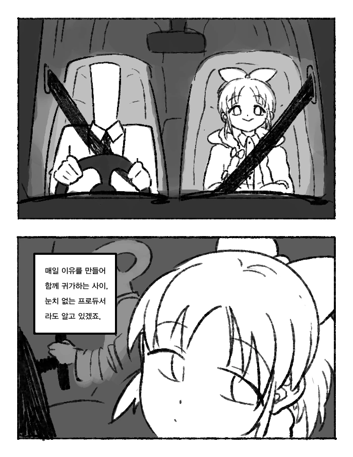 @ 나나씨에게서 할머니 냄새나는 만화 - 이미지 7