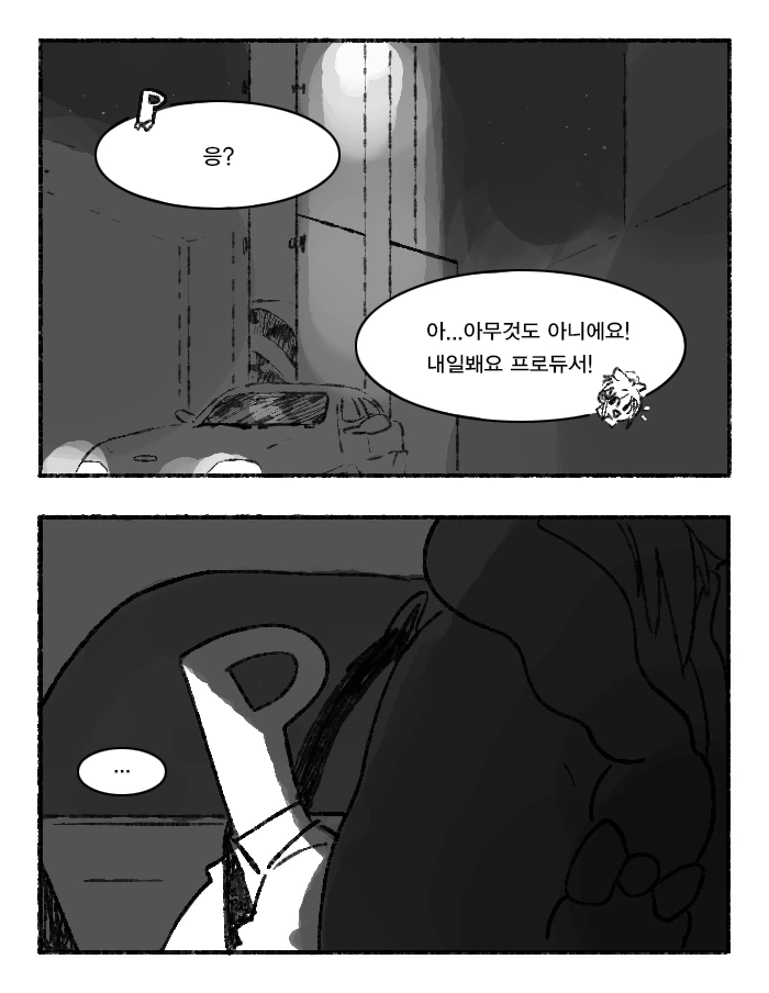 @ 나나씨에게서 할머니 냄새나는 만화 - 이미지 10