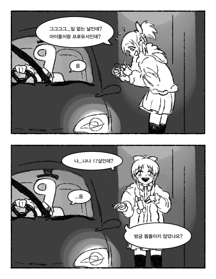 @ 나나씨에게서 할머니 냄새나는 만화 - 이미지 13