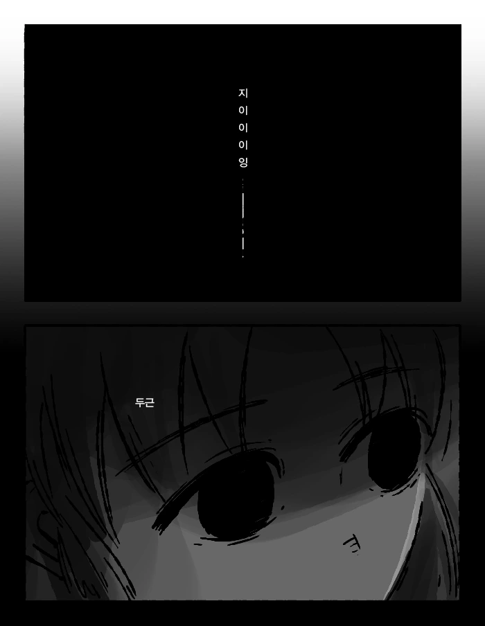 @ 나나씨에게서 할머니 냄새나는 만화 - 이미지 17
