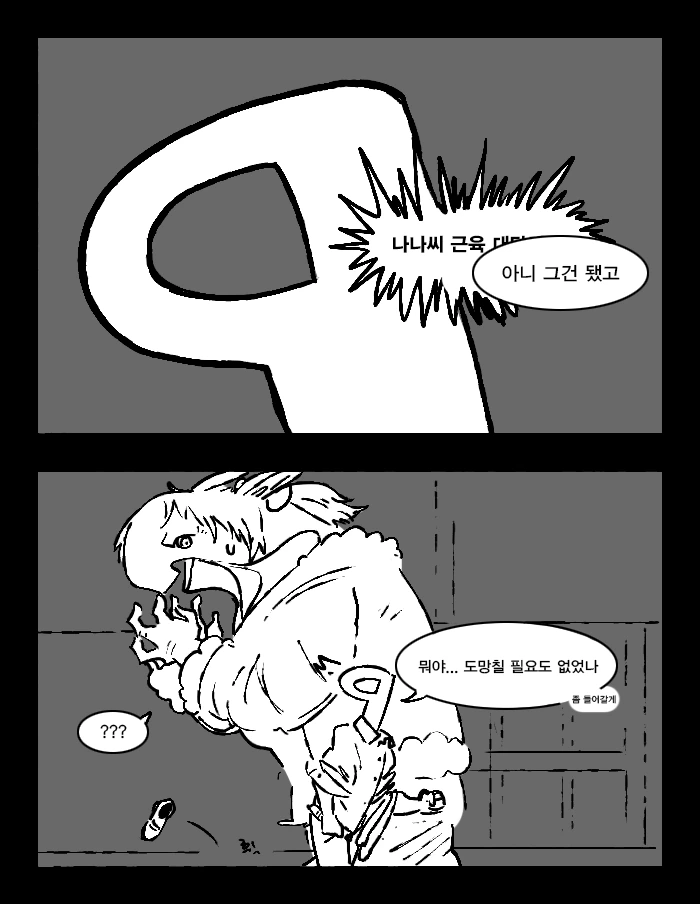 @ 나나씨에게서 할머니 냄새나는 만화 - 이미지 26
