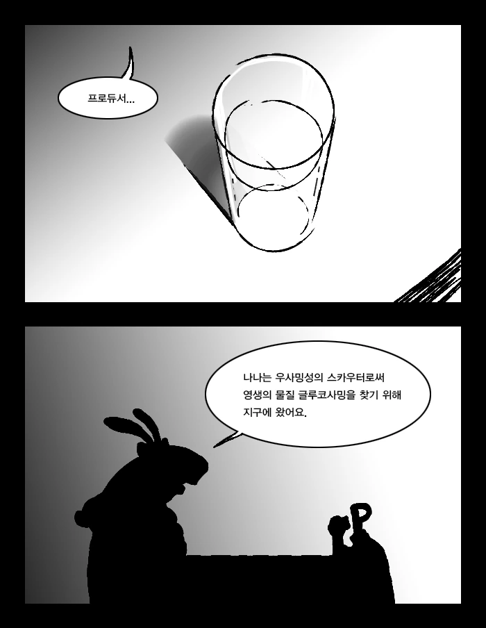 @ 나나씨에게서 할머니 냄새나는 만화 - 이미지 28