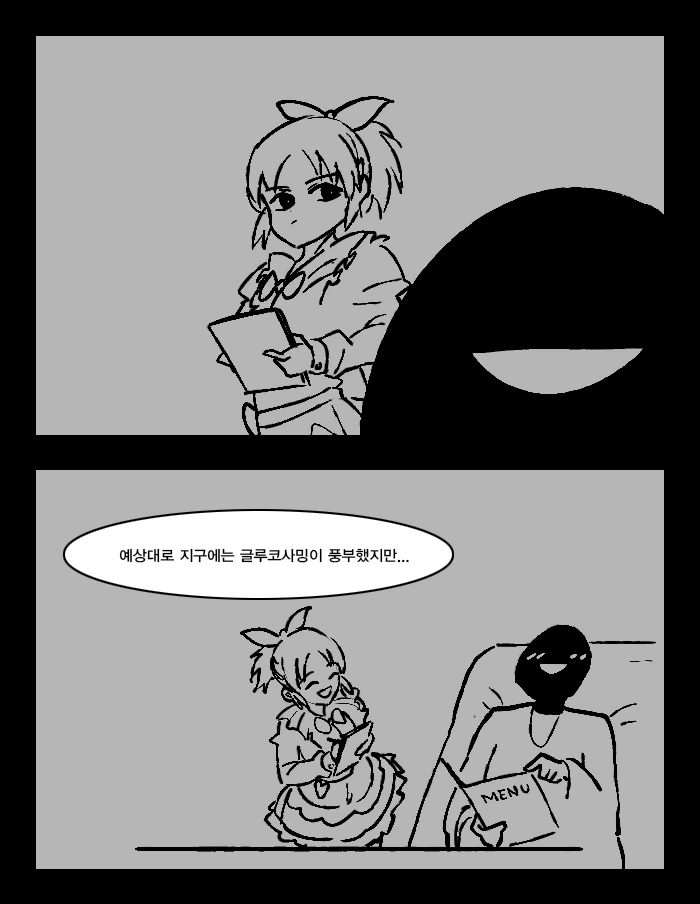 @ 나나씨에게서 할머니 냄새나는 만화 - 이미지 29