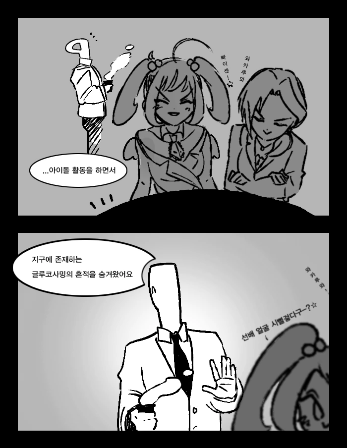 @ 나나씨에게서 할머니 냄새나는 만화 - 이미지 30
