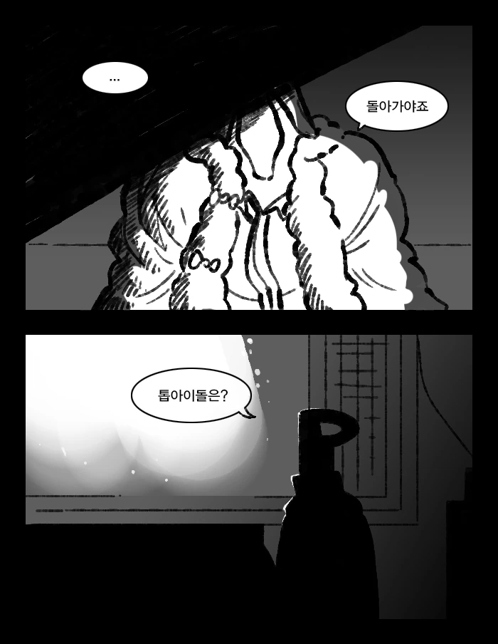 @ 나나씨에게서 할머니 냄새나는 만화 - 이미지 32