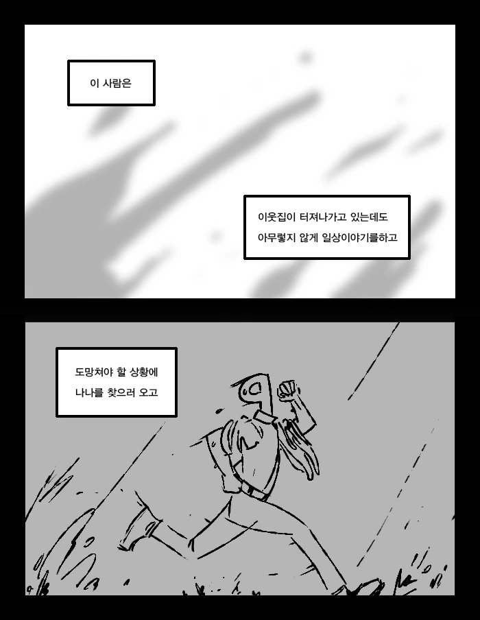 @ 나나씨에게서 할머니 냄새나는 만화 - 이미지 37