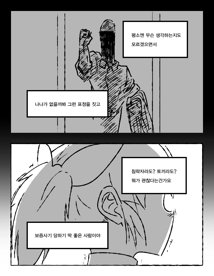 @ 나나씨에게서 할머니 냄새나는 만화 - 이미지 38