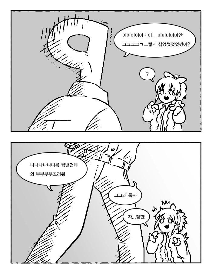 @ 나나씨에게서 할머니 냄새나는 만화 - 이미지 40