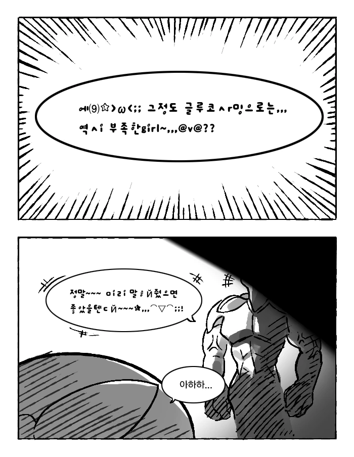 @ 나나씨에게서 할머니 냄새나는 만화 - 이미지 43
