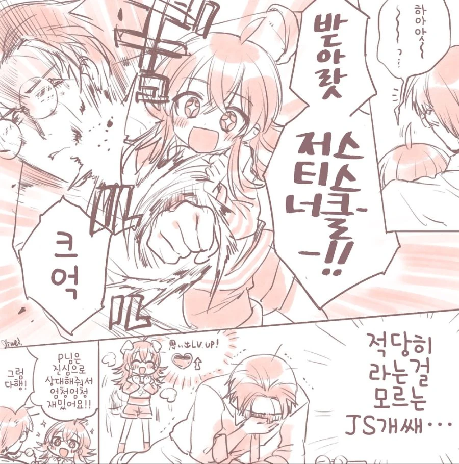 @)카호 뒤에서 껴안는 만화 - 이미지 2
