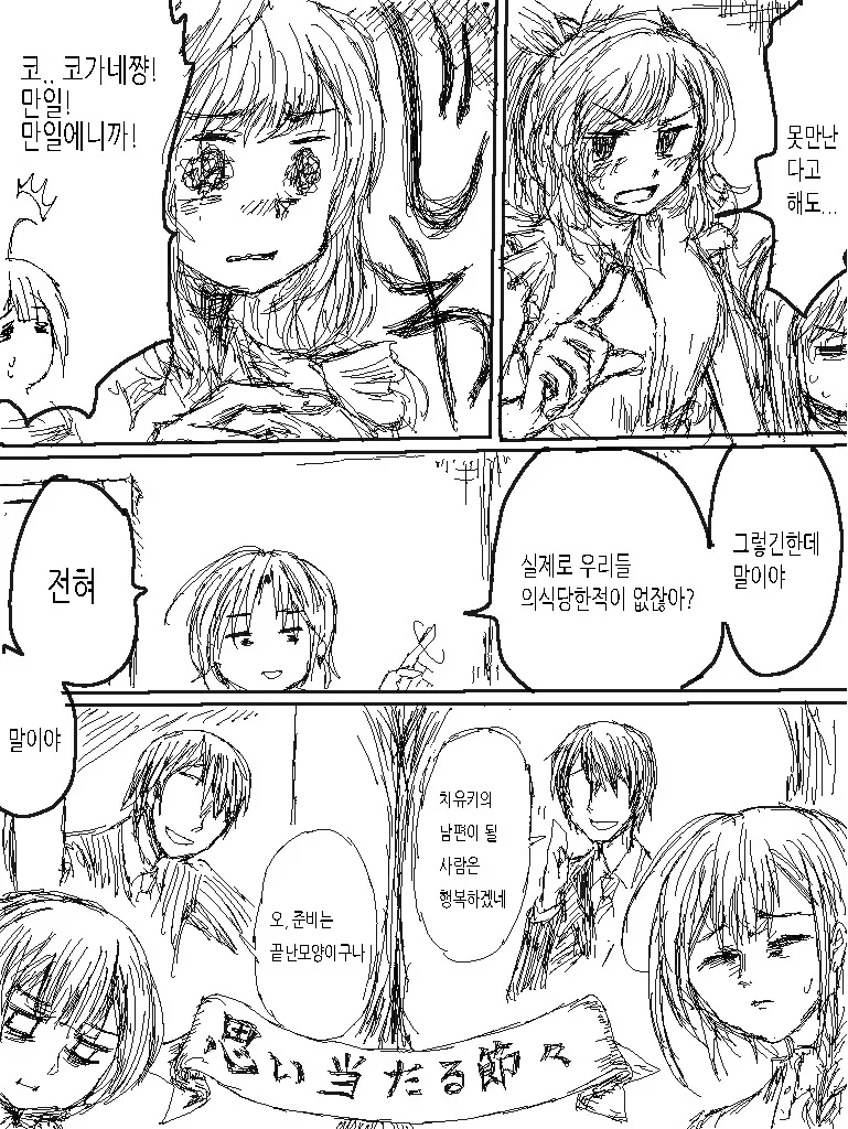 @) 프로듀서 쟁탈전에서 쉽게 승리하는 법.manga - 이미지 3