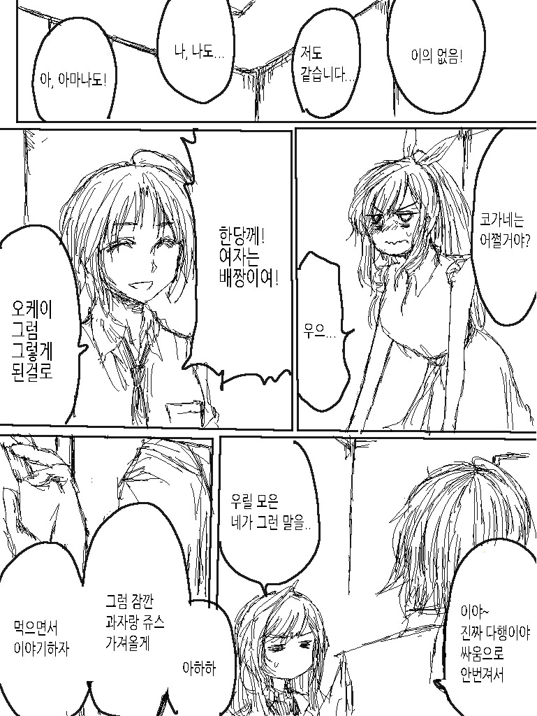 @) 프로듀서 쟁탈전에서 쉽게 승리하는 법.manga - 이미지 5