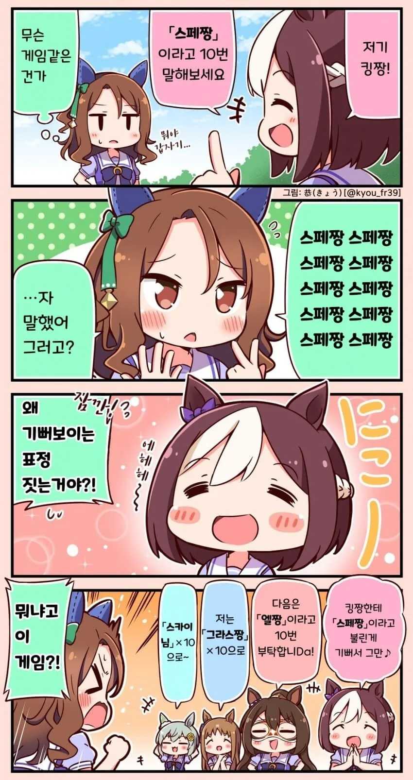 [말딸] 恭(きょう) 작가 모음.manhwa - 이미지 4