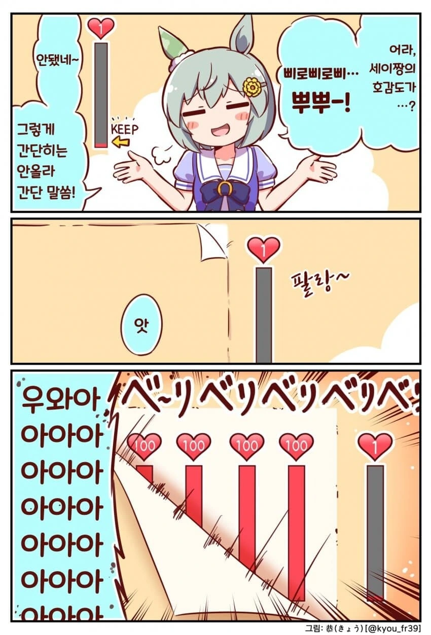 [말딸] 恭(きょう) 작가 모음.manhwa - 이미지 12