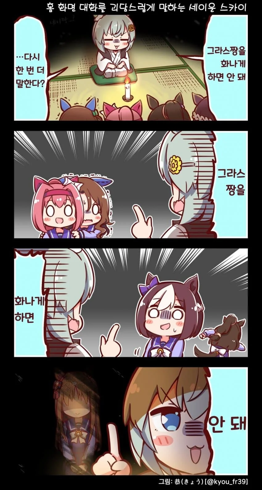 [말딸] 恭(きょう) 작가 모음.manhwa - 이미지 15