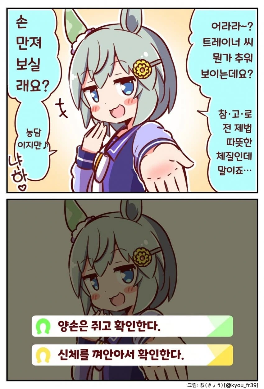[말딸] 恭(きょう) 작가 모음.manhwa - 이미지 17