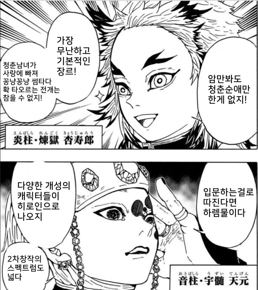 귀멸) 강한끌림 ㄷㅇㅈ를 추천하는 주합회의 manhwa - 이미지 2
