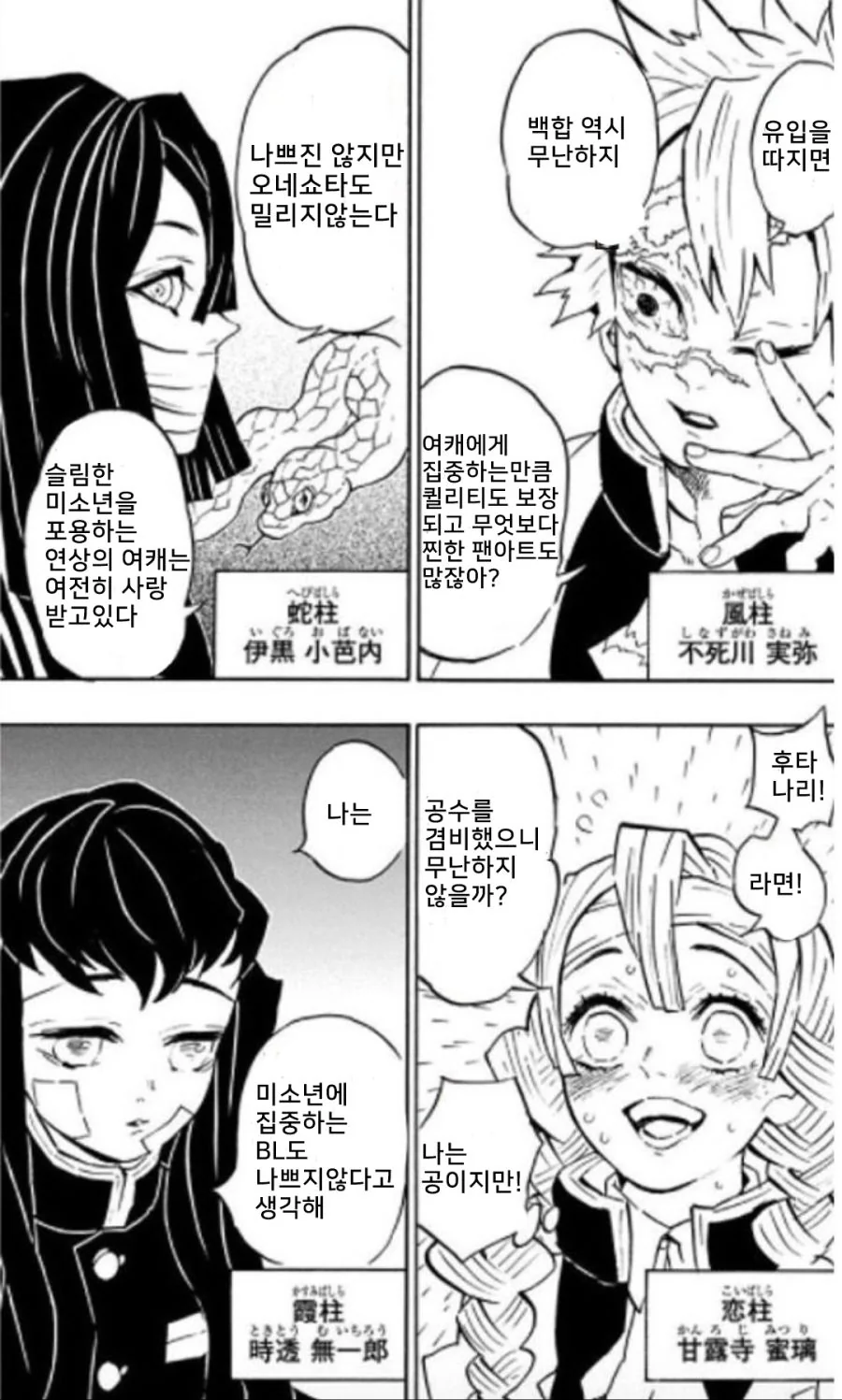 귀멸) 강한끌림 ㄷㅇㅈ를 추천하는 주합회의 manhwa - 이미지 3