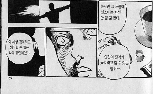 이쯤 되니 이해가 되는 만화 악역