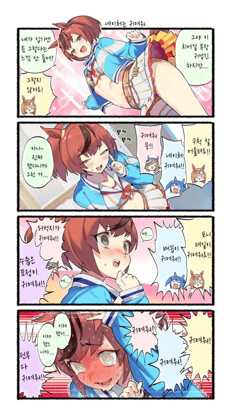 말딸)귀여워.manhwa