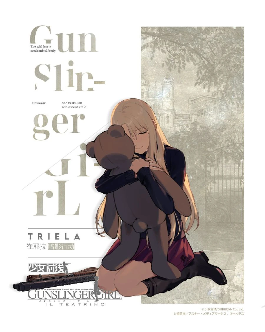 소전×건슬)이벤트 곰인형들 재고처리 만화 - 이미지 2