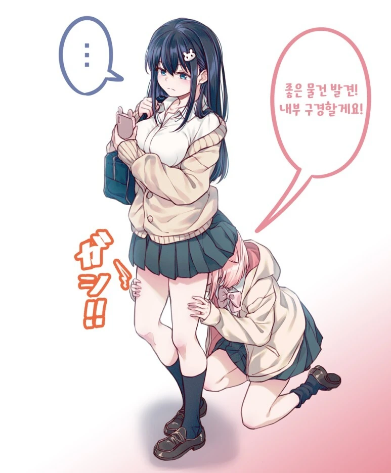 집구경하는 백합.manhwa