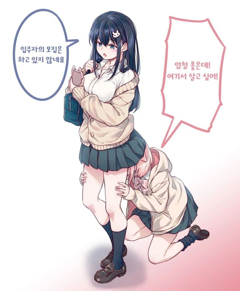 집구경하는 백합.manhwa - 이미지 2