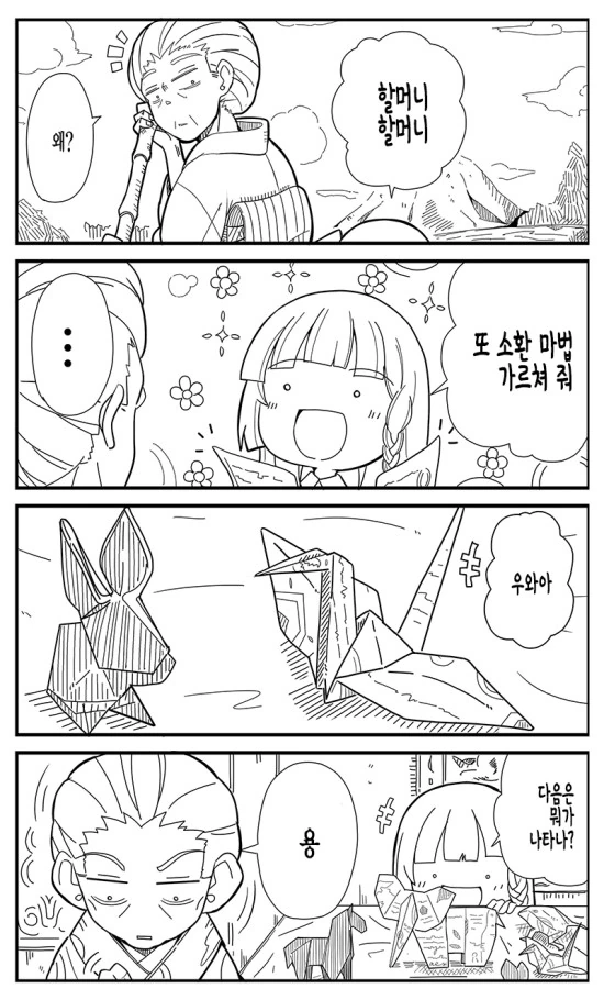 똑바로 되먹은 이세계 만화.manga - 이미지 3