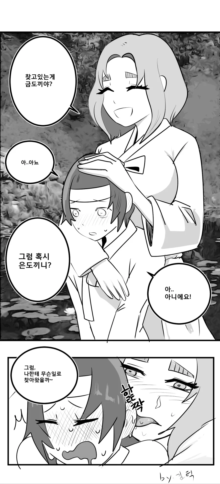 ㅇㄴㅅㅌ 동화 - 이미지 2