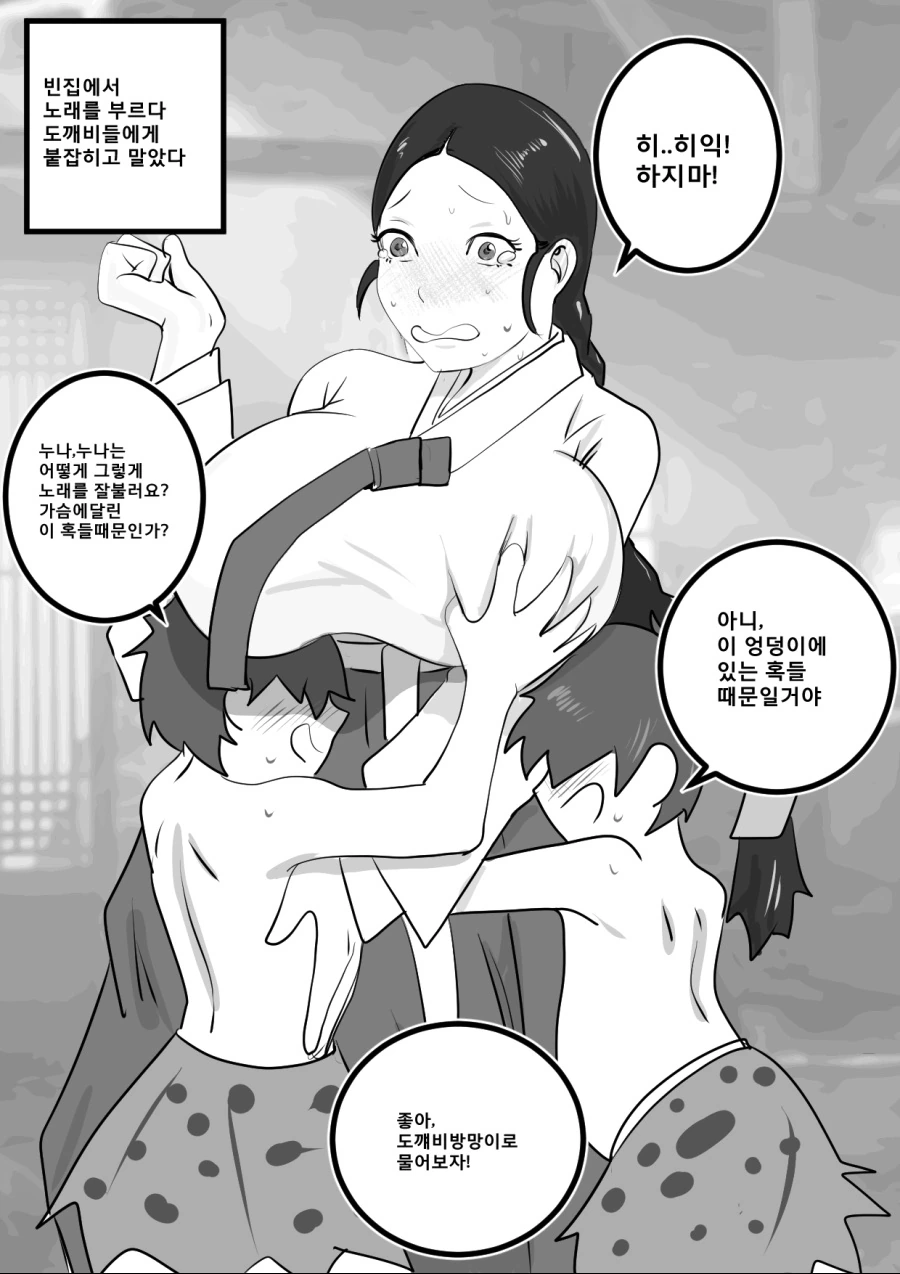 ㅇㄴㅅㅌ 동화 - 이미지 3