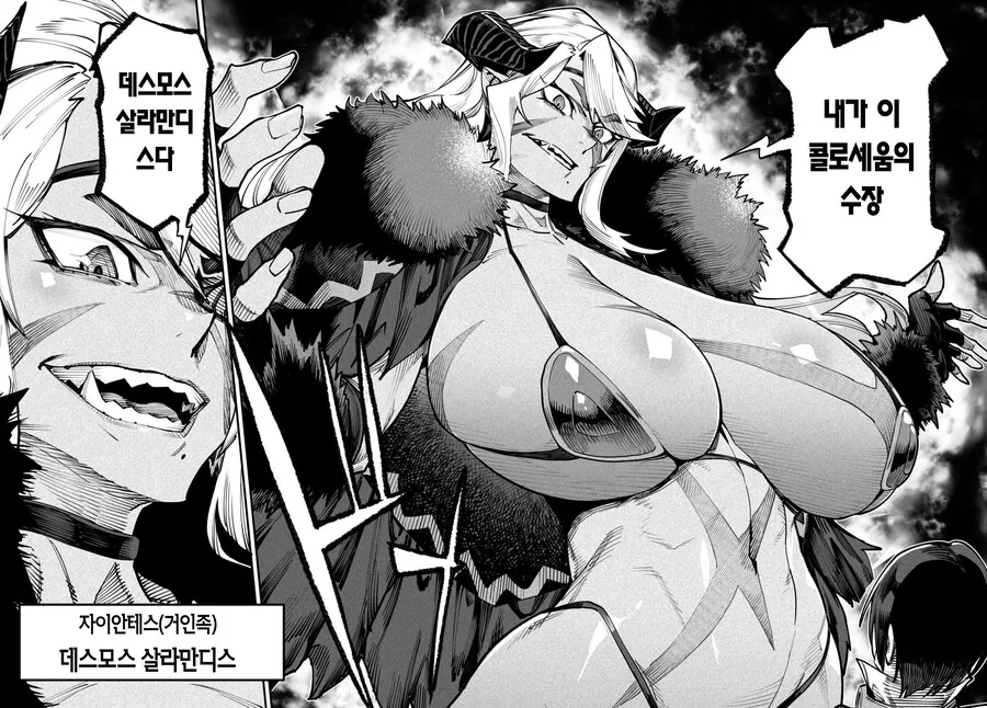 당장 빨라고 칼들고 협박하는 여전사.manga