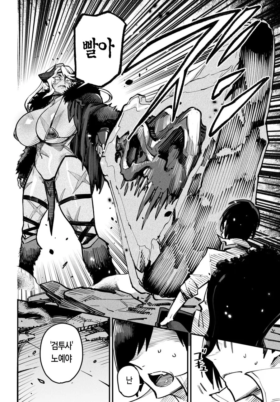 당장 빨라고 칼들고 협박하는 여전사.manga - 이미지 5