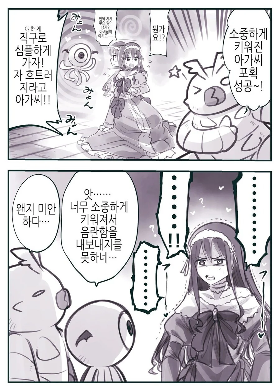 최면으로 변태ㅊㅈ녀 만드는 만화.manga