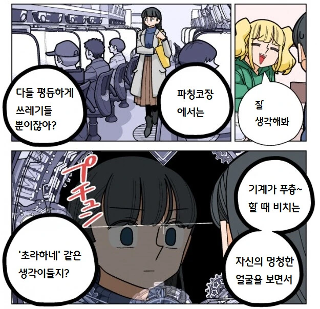 ※파칭코 홍보용 만화입니다.
