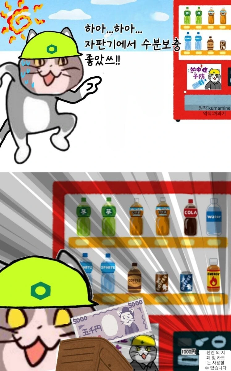 ㅈ소 고양이 좋아쓰!! 최신 모음 manhwa - 이미지 6