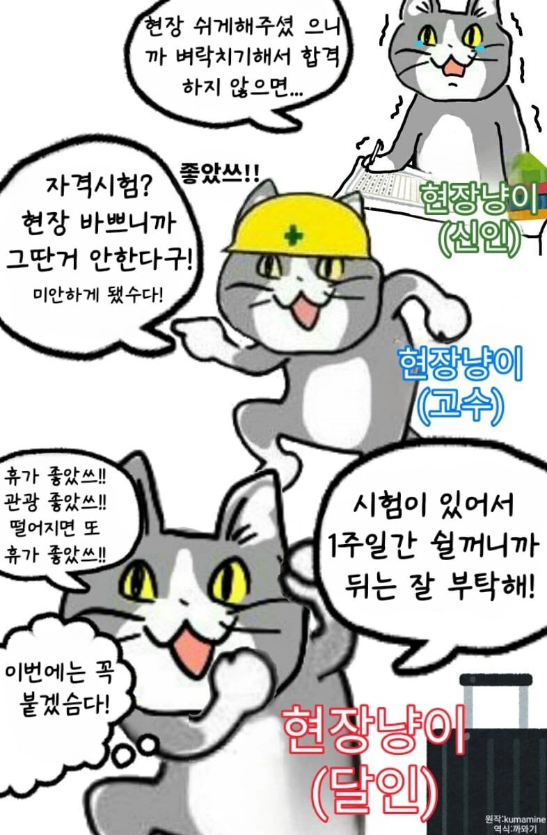 ㅈ소 고양이 좋아쓰!! 최신 모음 manhwa - 이미지 7