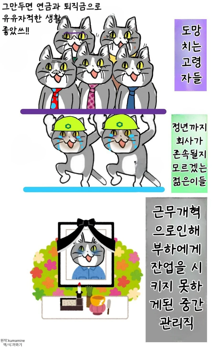 ㅈ소 고양이 좋아쓰!! 최신 모음 manhwa - 이미지 8