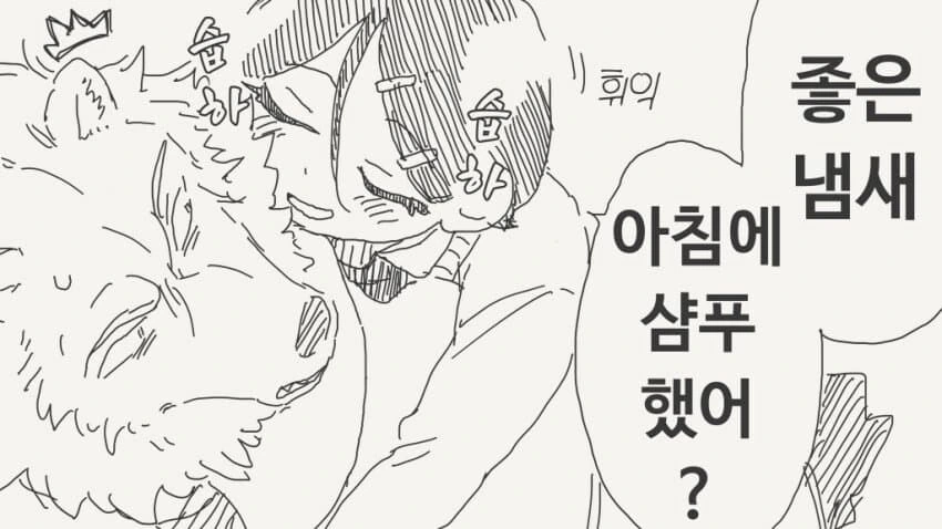 선생몰래 데이트하는 만화 - 이미지 23