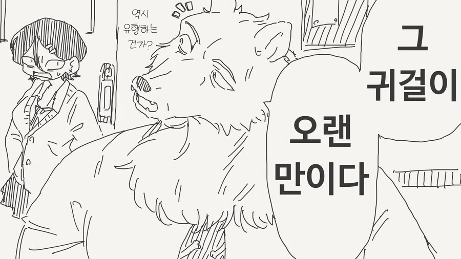 선생몰래 데이트하는 만화 - 이미지 27