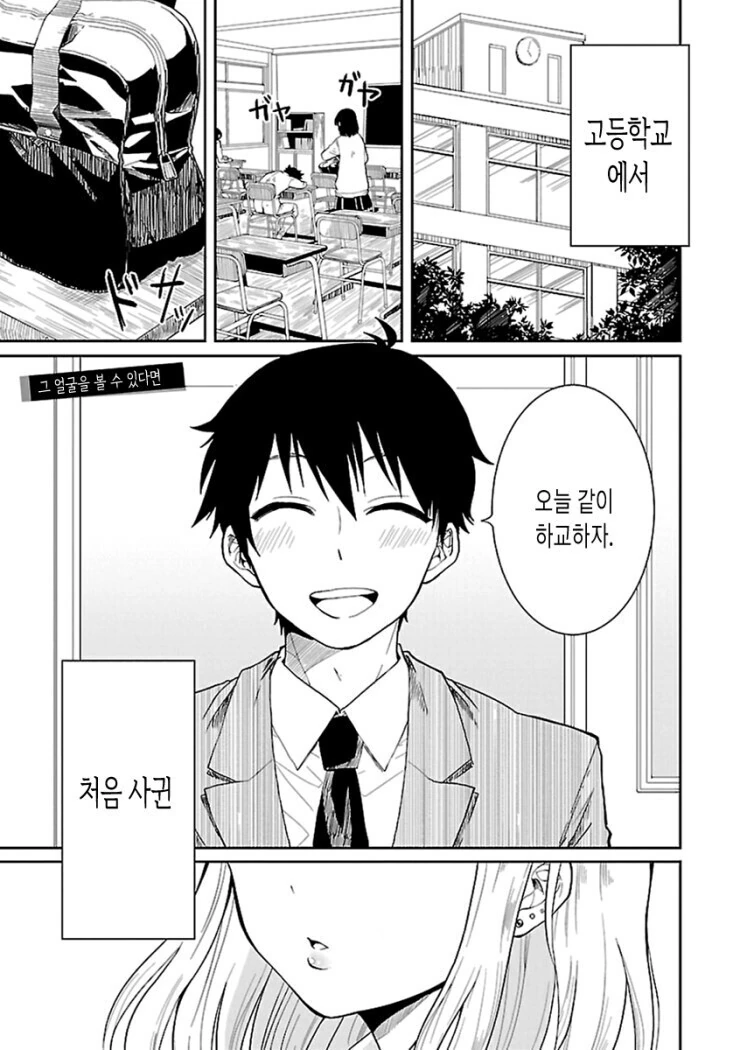 쿨데레 여자친구와 데이트하는 만화.manhwa
