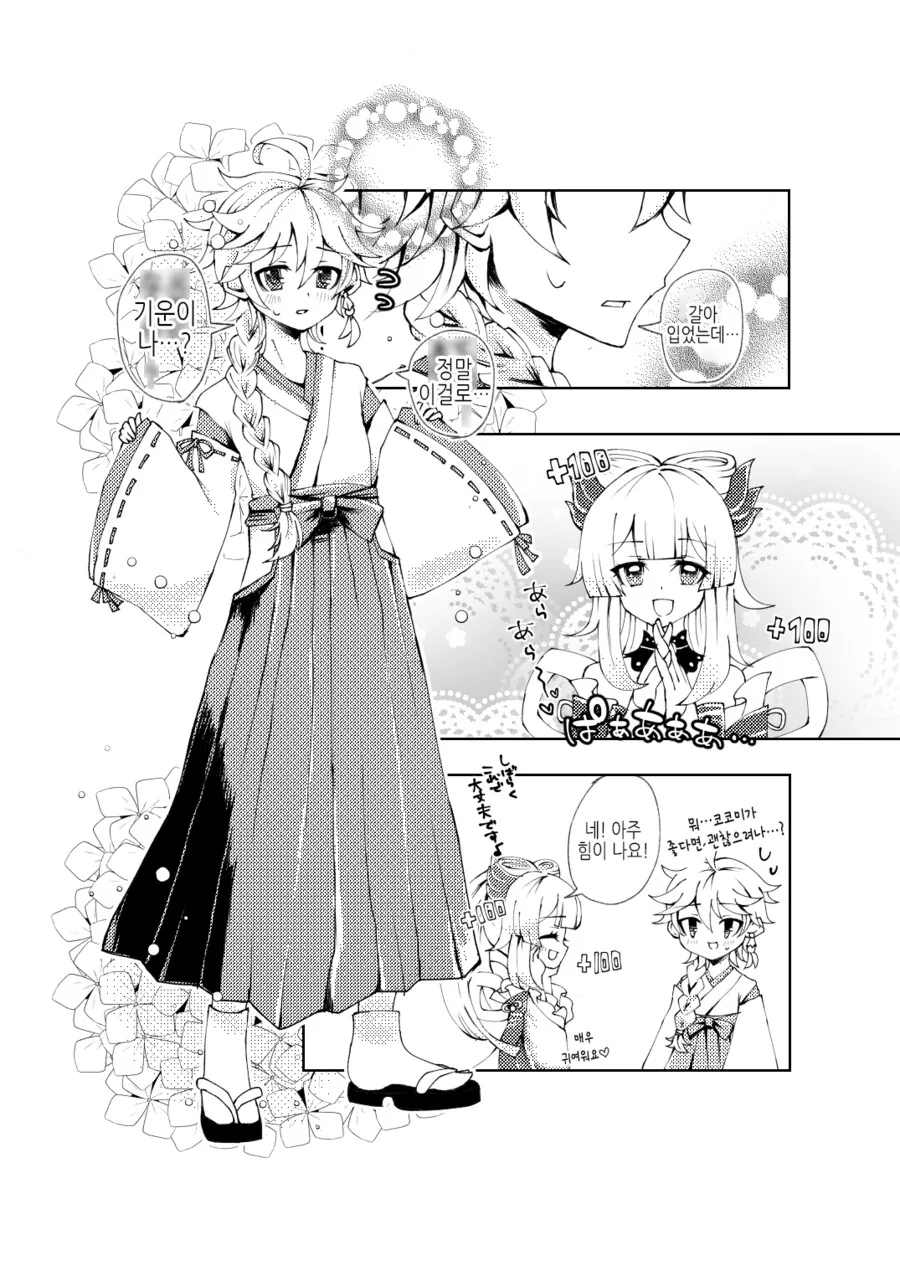 호모)원신)남행자를 여장 시킬뿐인 manga - 이미지 6
