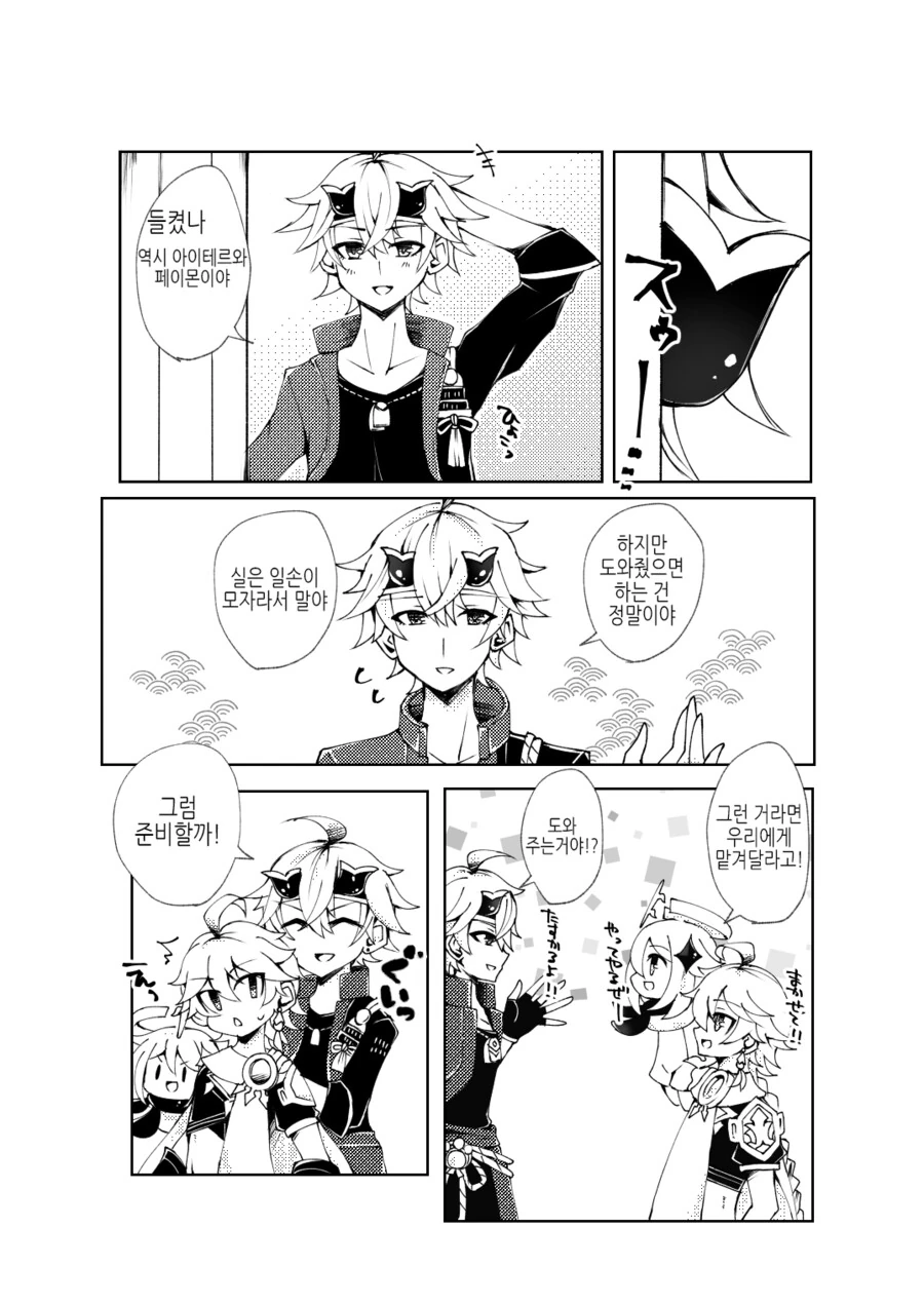 호모)원신)남행자를 여장 시킬뿐인 manga - 이미지 14